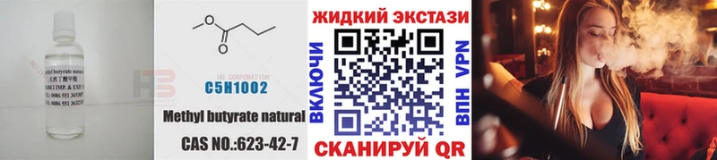 Бутират BDO  Свирск 