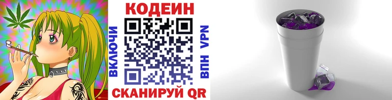 Кодеиновый сироп Lean Purple Drank  даркнет сайт  Свирск 