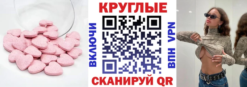 ЭКСТАЗИ круглые  kraken зеркало  Свирск  где можно купить  