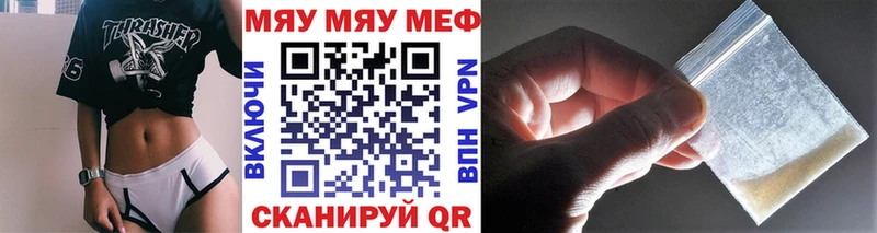 Меф VHQ  Свирск 