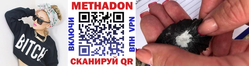 маркетплейс Telegram Свирск Метадон methadone